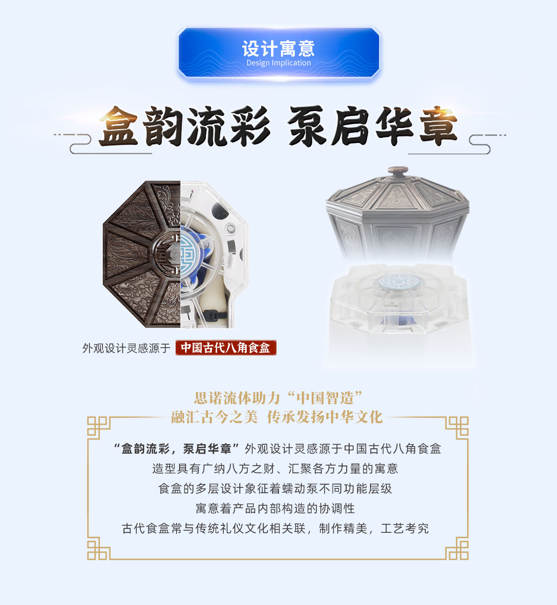 T300-BD+JY15設(shè)計寓意